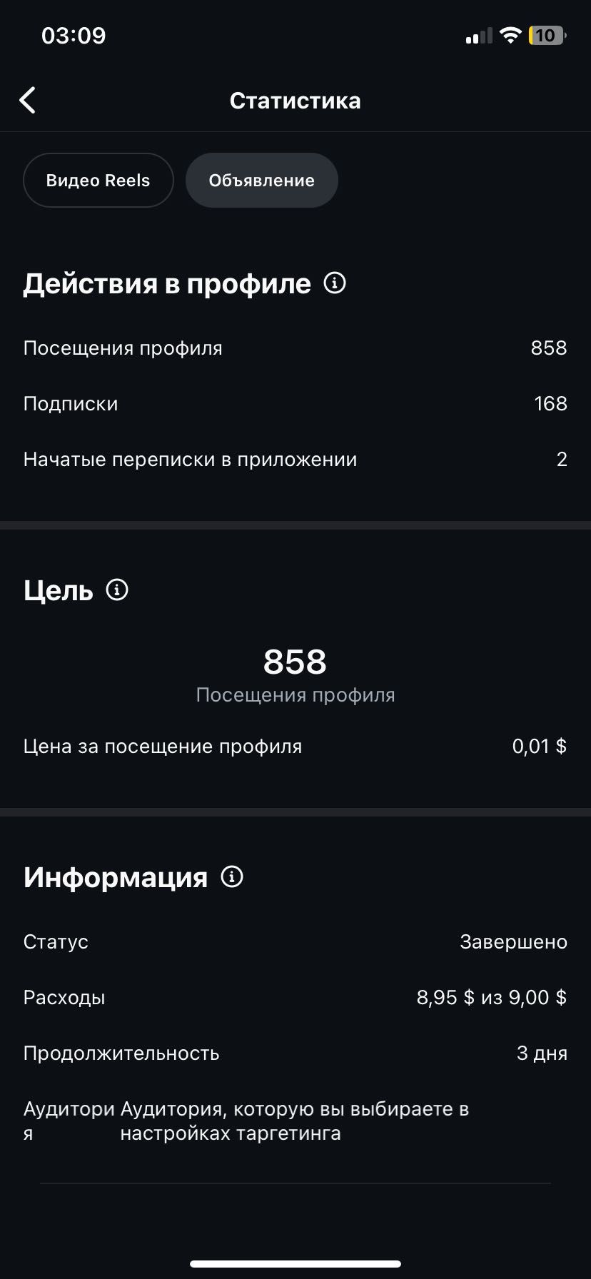 Таргетолог + БЕСПЛАТНАЯ консультация!