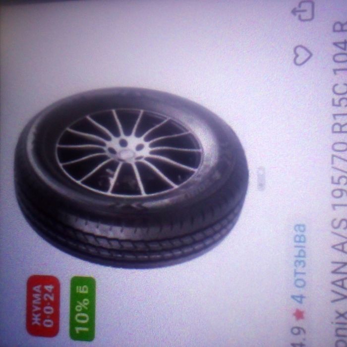 Шины 195/70/15 новые