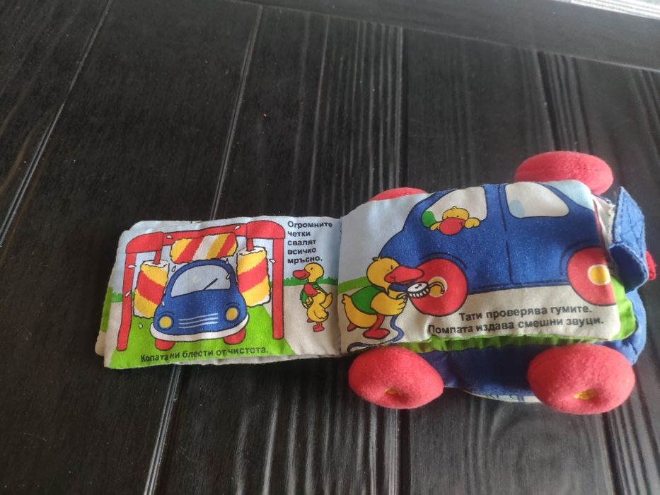 Пъзел , бебешка книжка и други  играчки