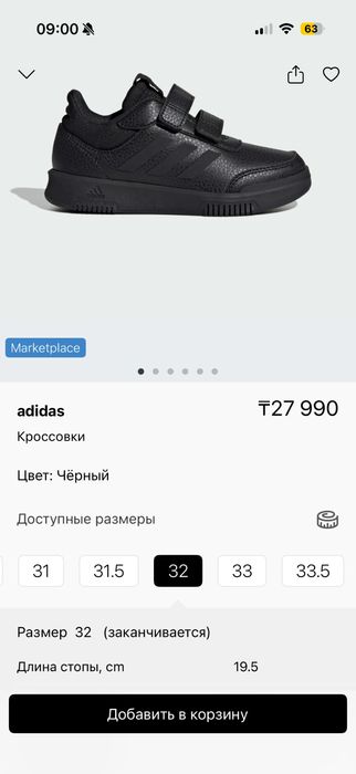 Adidas кроссовки оригинал