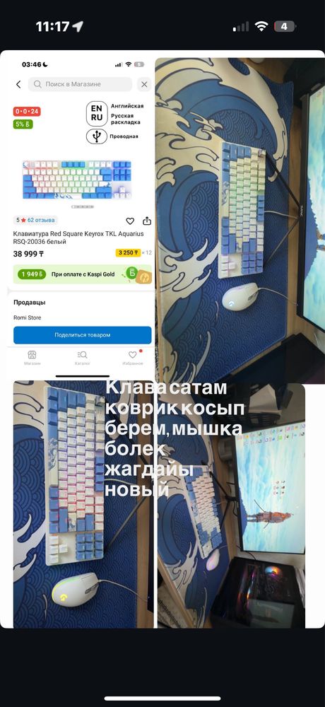 Продам Клаву почти новую КОВРИК ПОДАРОК
