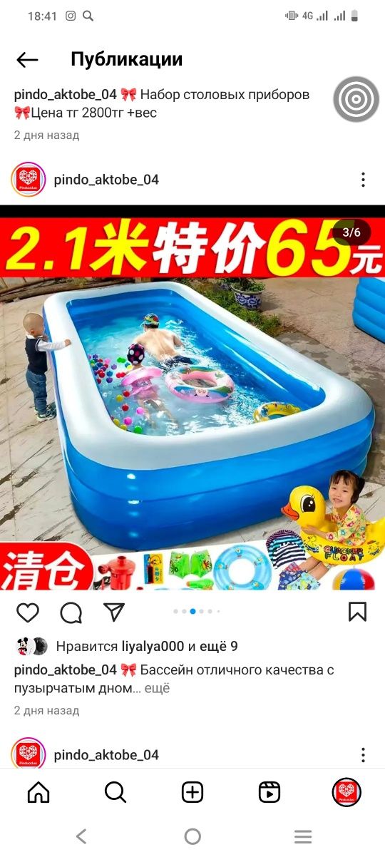 Продам бассейн новый