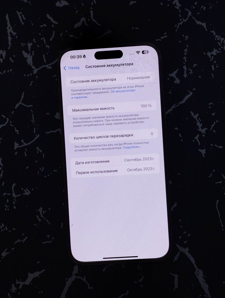 iPhone 15 Pro Max  AA/A