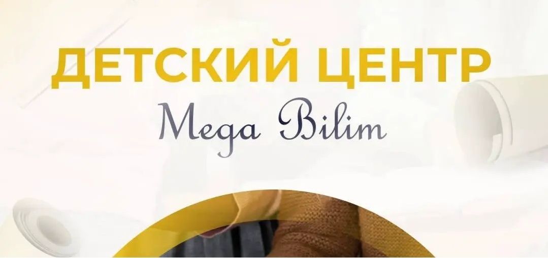 Экспресс подготовка к школе