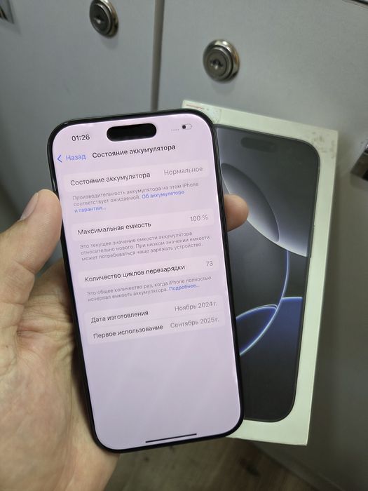 Продам телефон iPhone 16 Pro