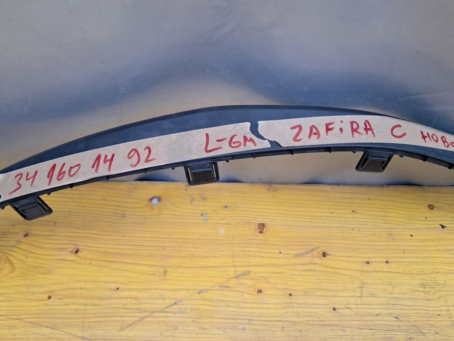 Лайсна броня Опел зафира С Opel Zafira С