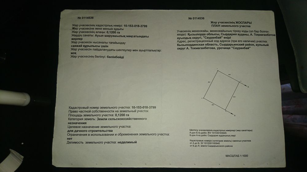 2 Земельных участка по 12 соток в Теренозеке.
