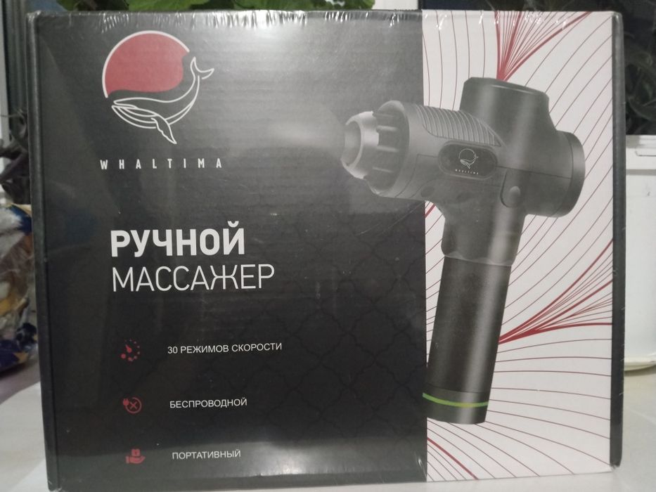 Ручной массажер "Whaltima"