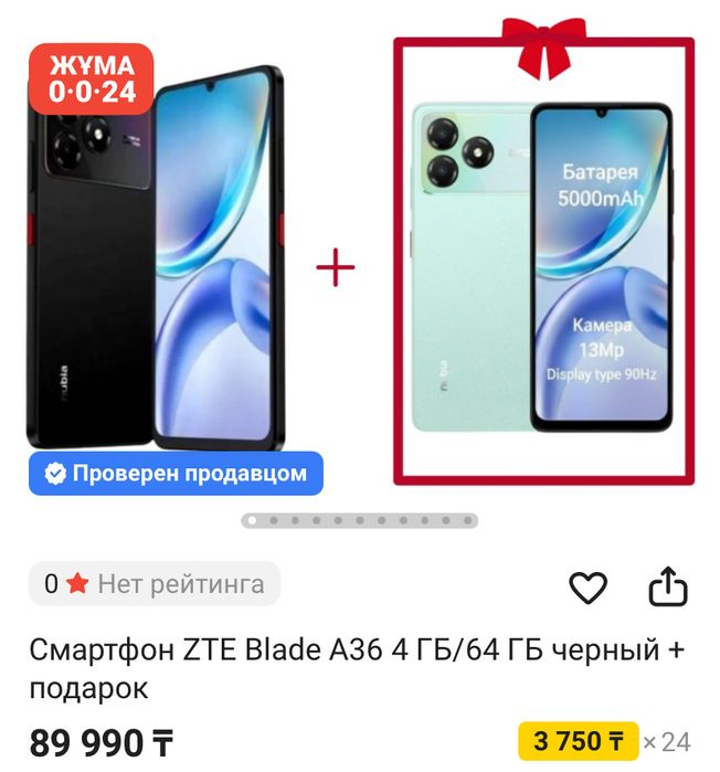 Смартфон ZTE Blade A 36 64 гб