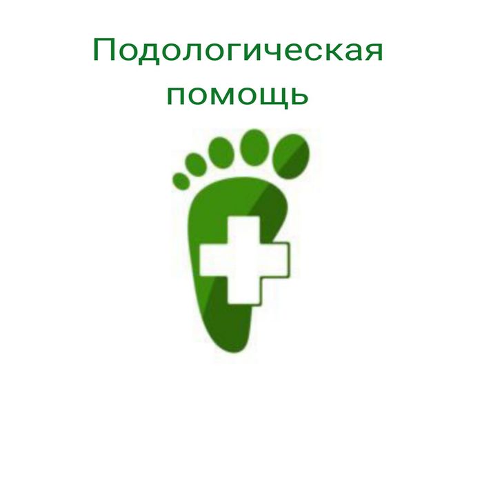 Аппаратный педикюр