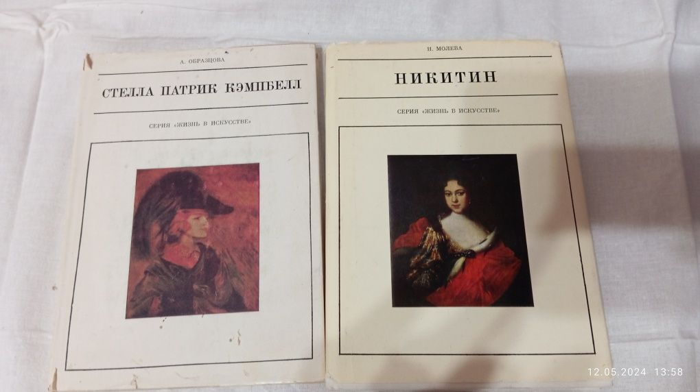 Советские книги б у