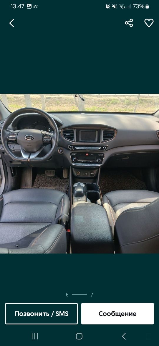 Hyundai ioniq ev