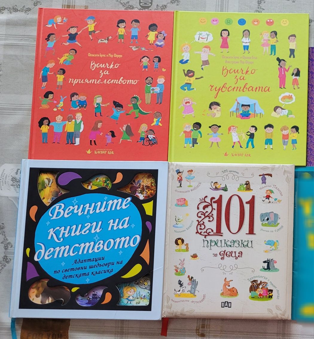 Детски книги нови