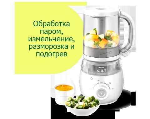 4 в 1 для малых крох Philip's Avent