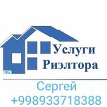 Услуги риэлтора -  Риэлтор хизматлари!