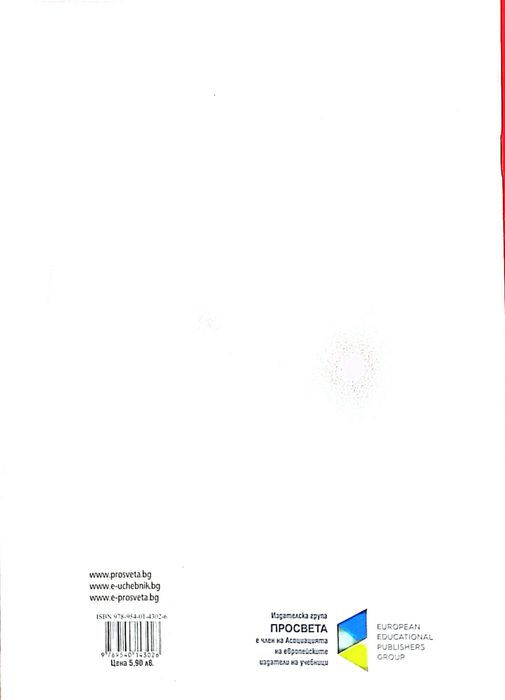 Помагала 10 клас Биология, География, Химия