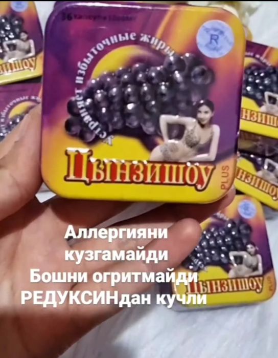 Цынзишоу vazn yo'qotish