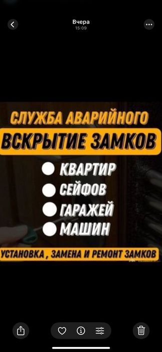 Аварийное Вскрытие Авто и Квартир,  24/7 Срочно