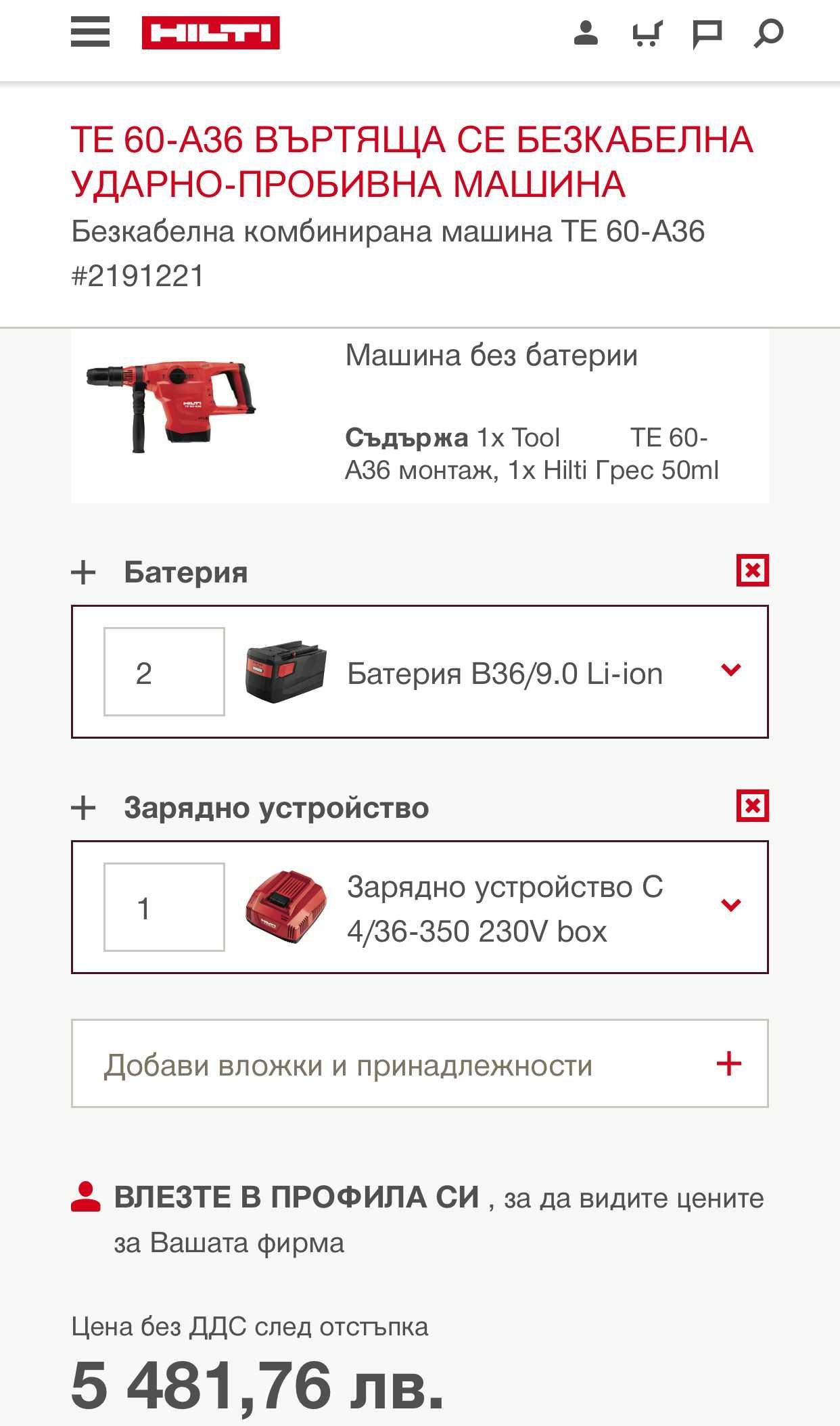 ТОП ОФЕРТА! Hilti TE 60-A36 ATC 2x36V 9.0Ah - Акумулаторен къртач