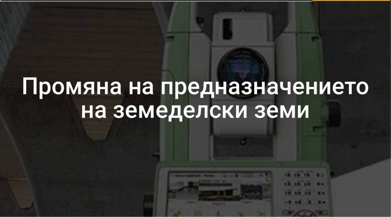 Продава се Парцел в Благоевград, Еленово 1 - 2000 кв.м за 2 €/кв.м - Снимка #8