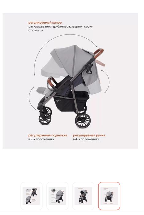 Продам прогулочную коляску “Vega star” RA 057 Moon Grey