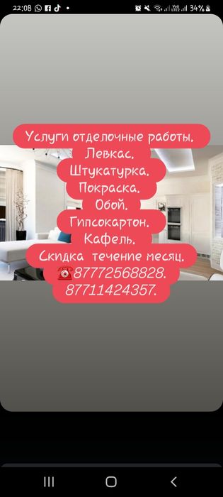 Строительные услуги звоните 24/7