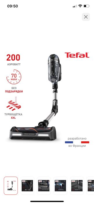 Продам пылесос Tefal X Force