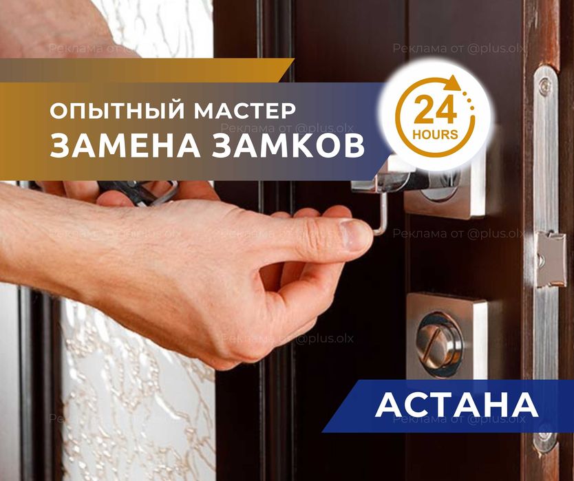 Ремонт Установка Вскрытие ЗАМЕНА Замков Дверных Установка Сердцевин