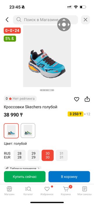 Skechers Minecraft 21,5 см 34 размер