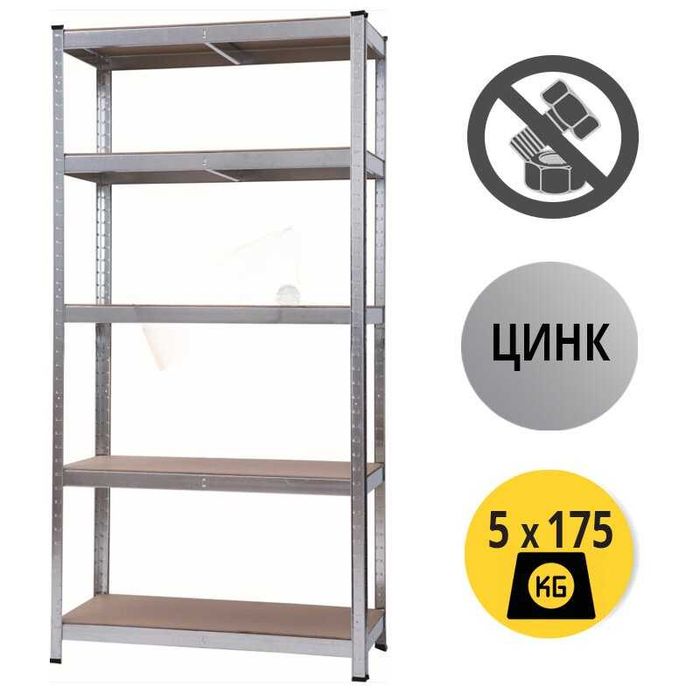 Стелаж 180x90x40см, 5х175кг