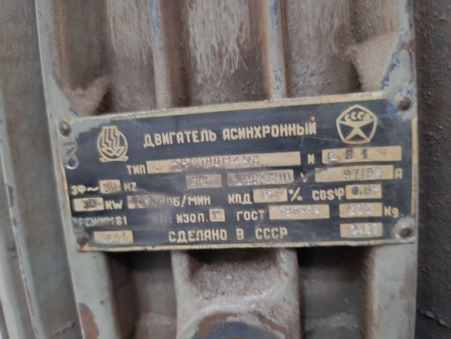 Двигатель 30кв 1500 об/мин