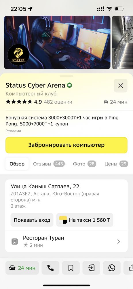 Сдается в аренду (субаренду) входная зона в компьютерном клубе