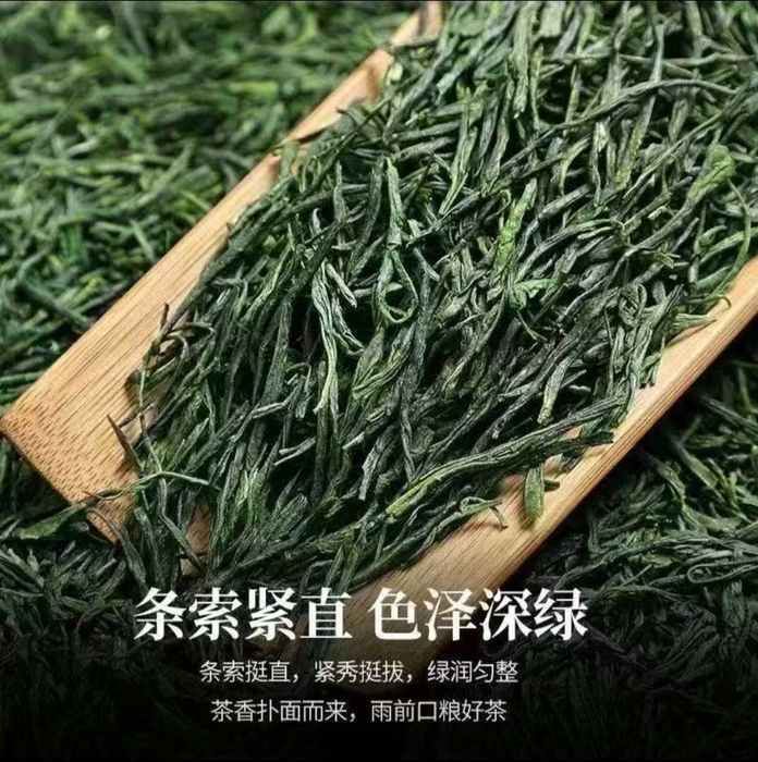 Чай зелёный Китайский  Маозянь