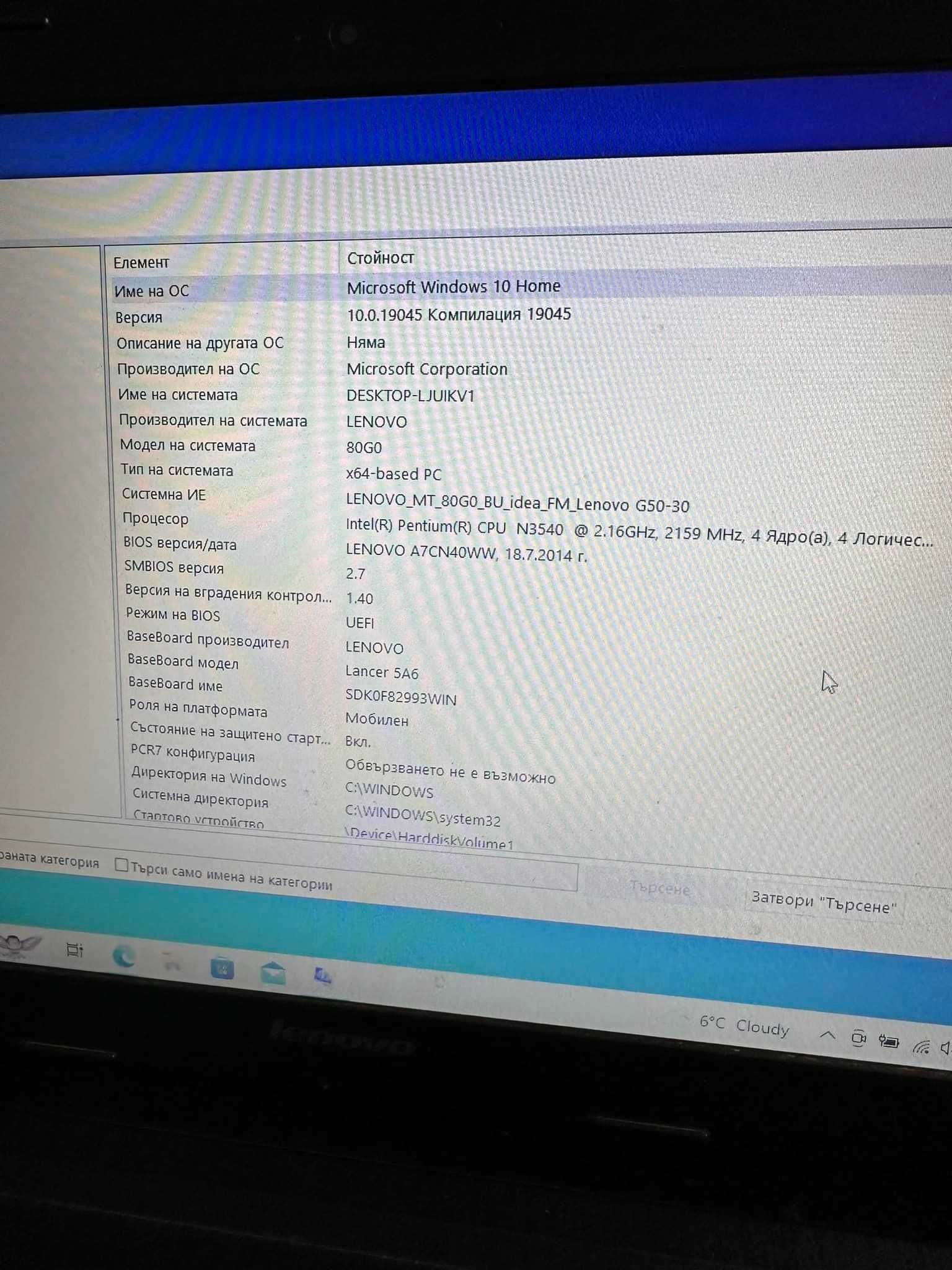 Продавам Лаптоп LENOVO G 50-30 , в отл състояние