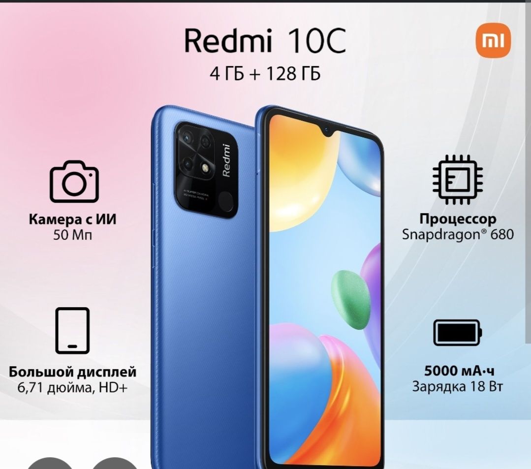 Redmi 10 C 4/128gb