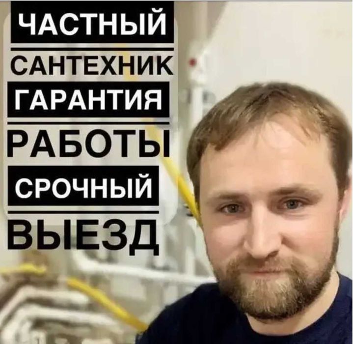 Профессиональный сантехник,со своими необходимым инструментом