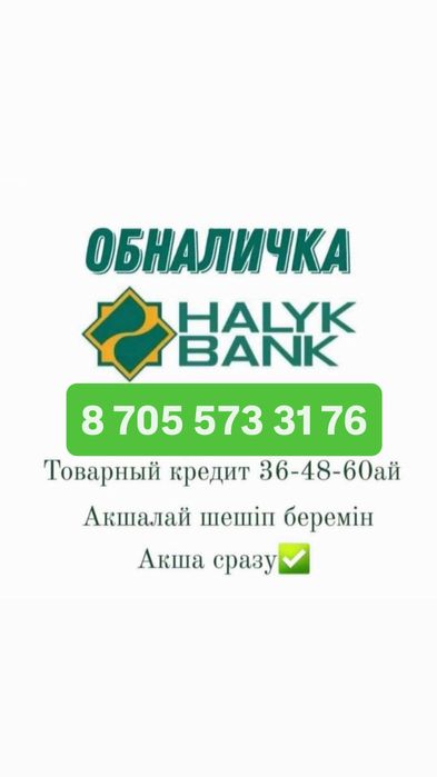 Фин услуги сразу