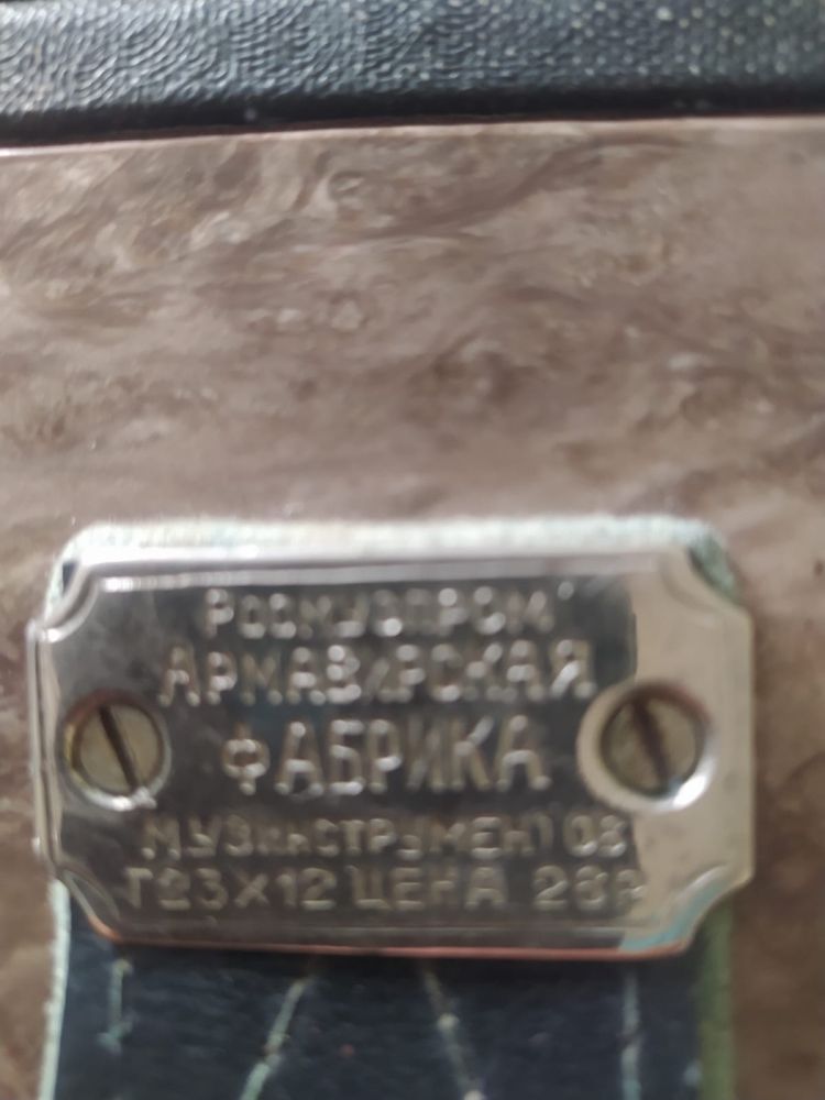 Продается гармонь Кубань Ля мажор