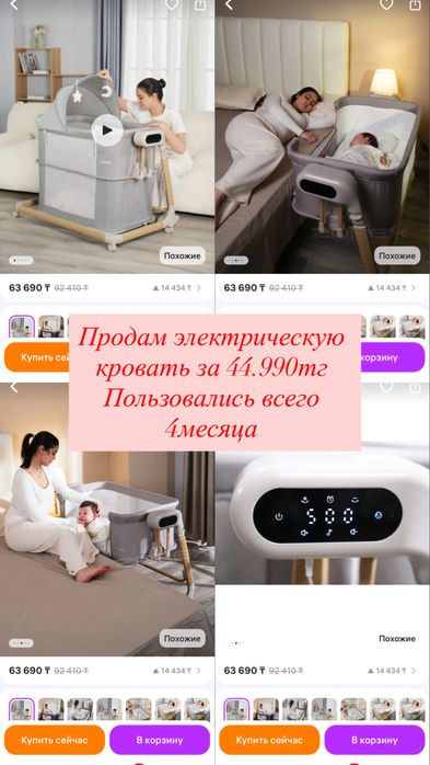 Торг есть.Продам электрическую кровать в хорошем состоянии