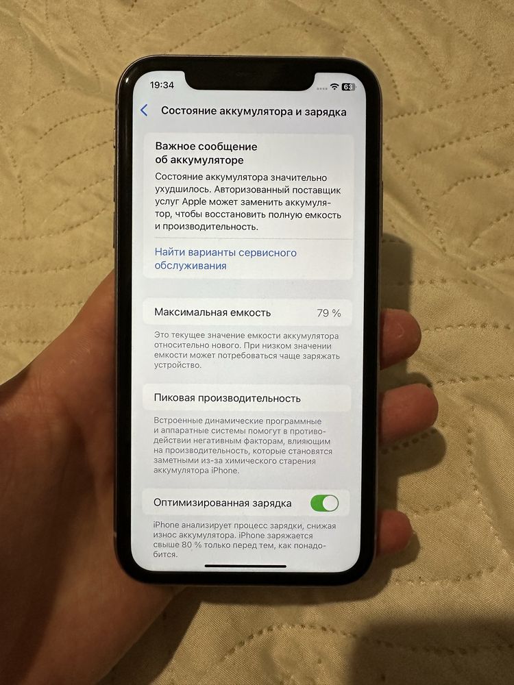 Айфон 11, iphone 11