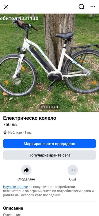 КОЛЕЛО ТИП БАфАНГ
електрически велосипед 28фанг мотор 80 NM
Уникална