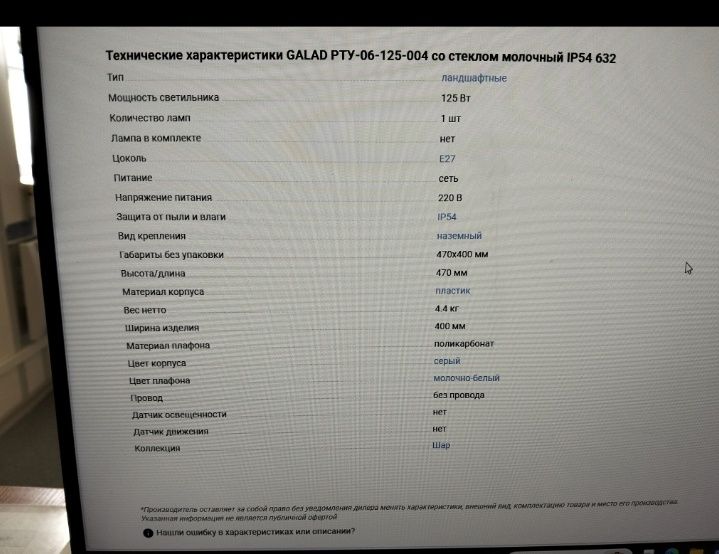 Торшерный светильник