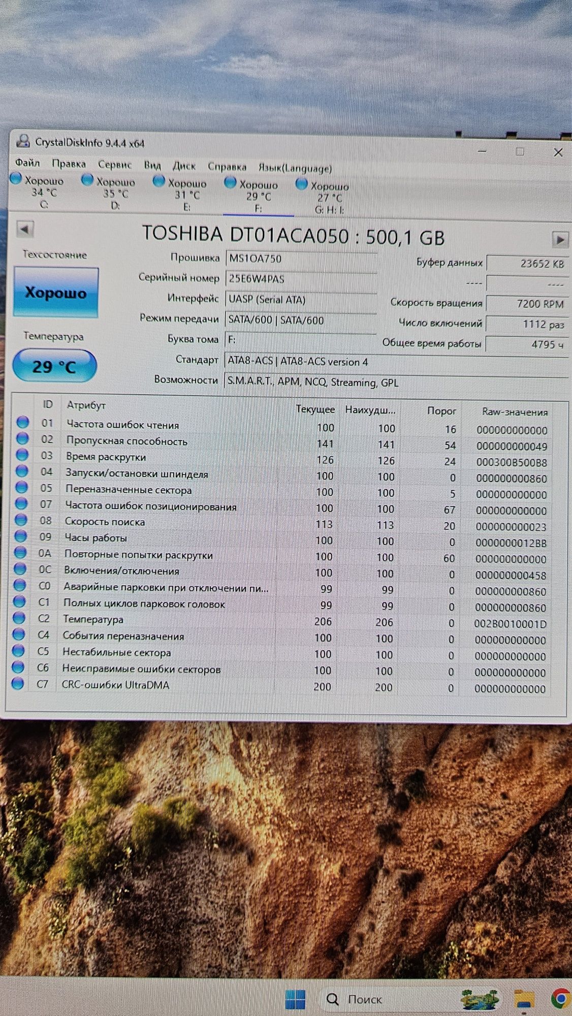 Продам жёсткий диск hdd