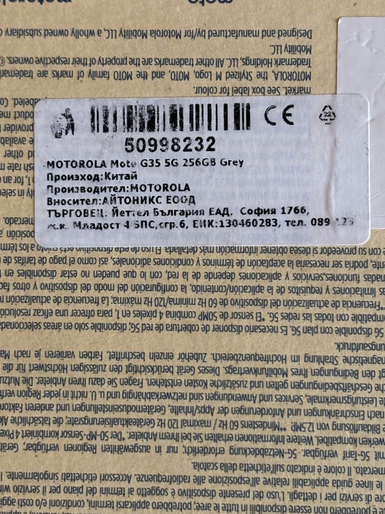 Motorola G35 5G 256GB