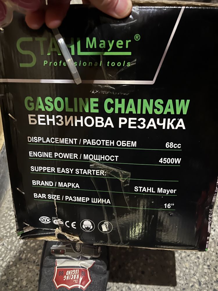 Бензинова резачка