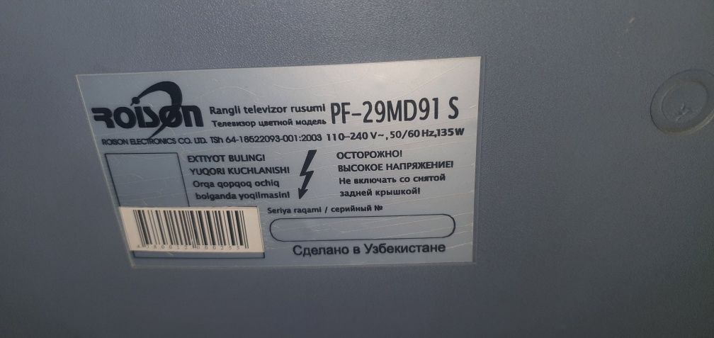 Продам телевизор Roison цветной