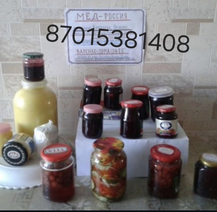 Продам мед и масло варенье