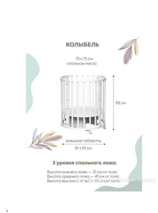 Манеж Трансформер 6в1 Кроватки