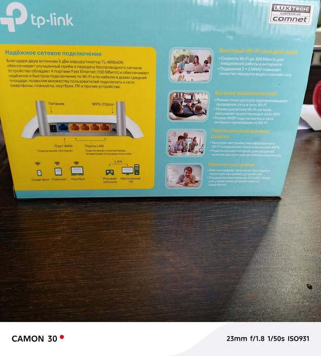 Продам роутер бу