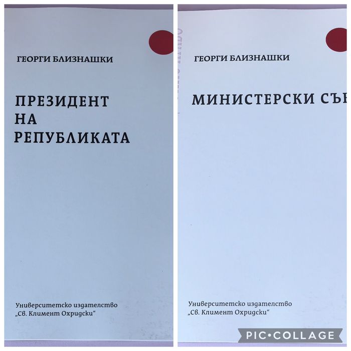 Учебници по право